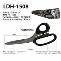 Ножницы закройщика, 210мм (8"), нержавеющая сталь 58-60HRC, ручка пластик LDH-1508 (6066)
