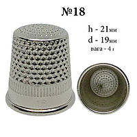 Наперсток №18 для ручного шитья стальной (6232)