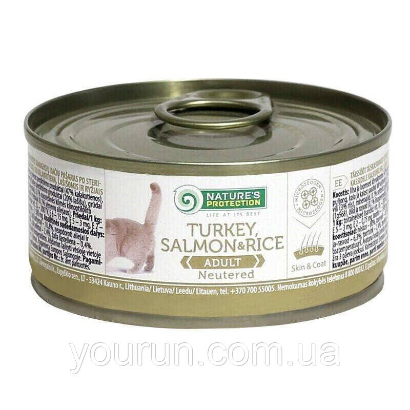 Nature's Protection Neutered Turkey, Salmon&Rice - шматочки натуральної індичатини та лосося з рисом 100гр, фото 1