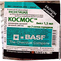 Инсектицид Космос 1,5 мл Basf Германия