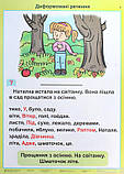 Українська мова та читання. 2 клас. Розвиток зв’язного мовлення. Таблиці, фото 3