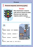 Українська мова та читання. 2 клас. Розвиток зв’язного мовлення. Таблиці, фото 4