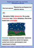 Українська мова та читання. 2 клас. Розвиток зв’язного мовлення. Таблиці, фото 5