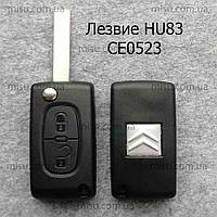 Корпус ключа Citroen Jumpy C4 C4 grand picasso 2 кнопки лезвие HU83 CE0523