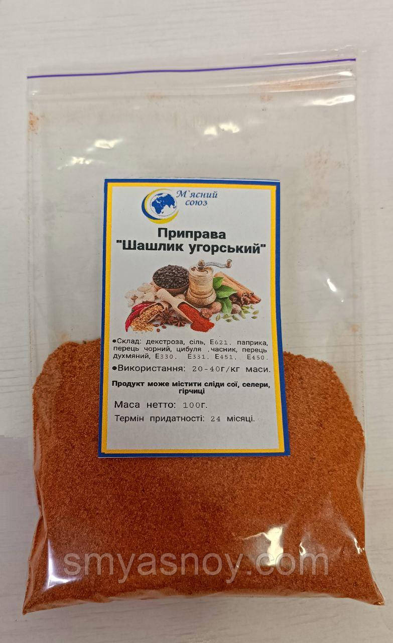 Приправа (спеції) "Шашлик угорський", фото 1