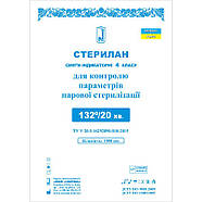 Індикатор стерилізації 132/20 зовні упаковки СТЕРИЛАН 4 клас (1000 шт.) + журнал, фото 4