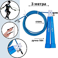 Скакалка Cima для кросфіту синя 3 м, ручка ПВХ