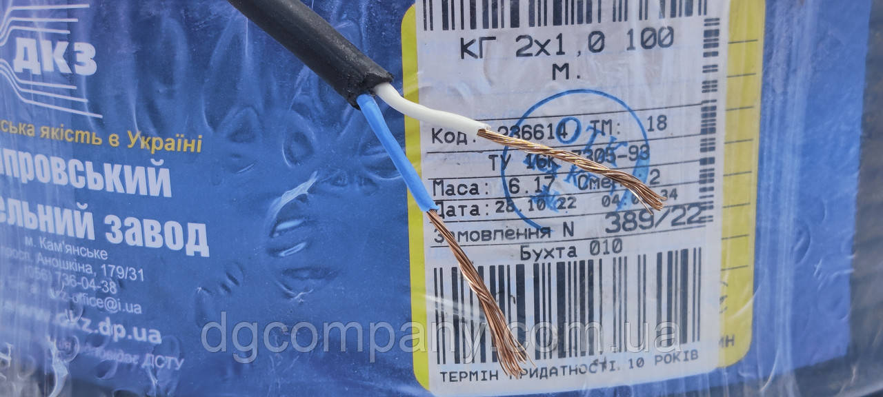 Кабель гнучкий КГ 2х1.0 ДКЗ, пометражно