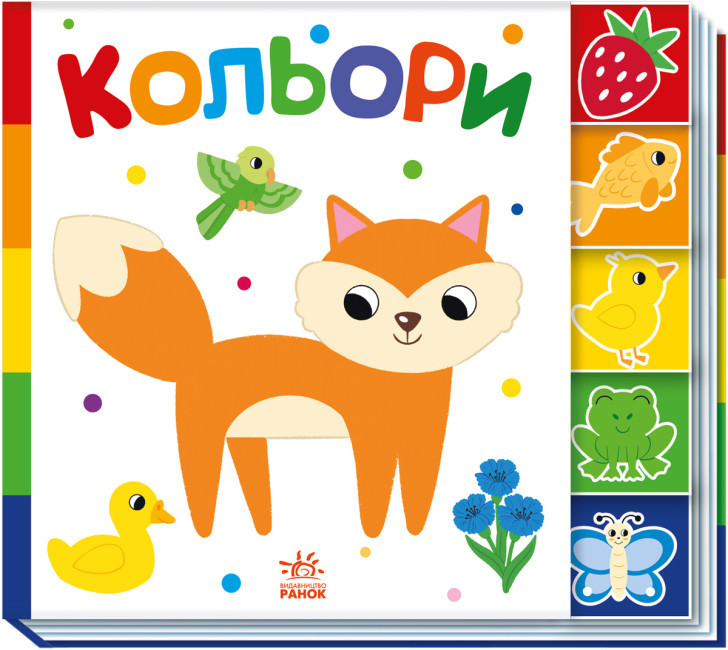 Знайди-но мене!, фото 1