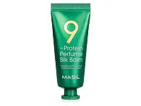 Несмываемый бальзам для защиты волос Masil 9 Protein Perfume Silk Balm, 20 мл