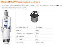 Арматура спускная двухкнопочная ZSD/206 (+ключ для монтажа)