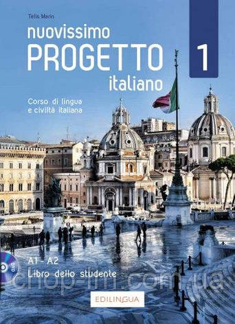 Progetto Italiano Nuovissimo 1 (A1-A2) Libro dello studente + DVD / Підручник, фото 1
