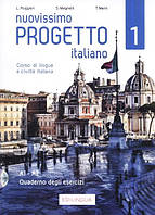 Progetto Italiano Nuovissimo 1 (A1-A2) Quaderno degli esercizi + CD Audio / Тетрадь