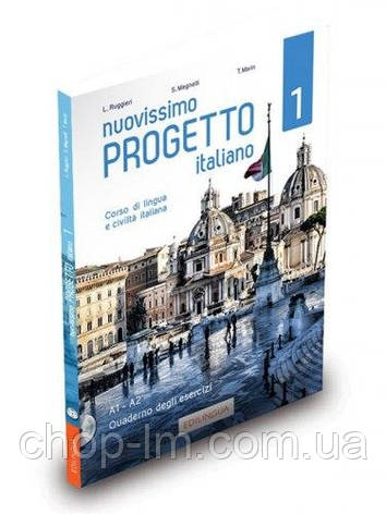 Progetto Italiano Nuovissimo 1 (A1-A2) Quaderno degli esercizi + CD Audio / Зошит, фото 3