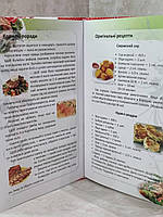 Книга для запису кулінарних рецептів (тверда обклавдинка), фото 2