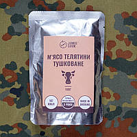 М'ясо телятини тушковане | тушонка з телятини | MRE | 100 г | готова їжа для туристів та військових