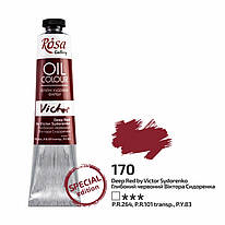 Фарба олійна глибокий червоний Віктора Сидоренка 45 мл Rosa Gallery, 3260170
