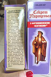 Секрет Парацельсу Гель у разі набряків, важкості та втоми в ногах Венотонін 80 мл