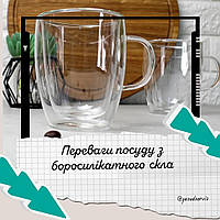 Боросилікатне скло