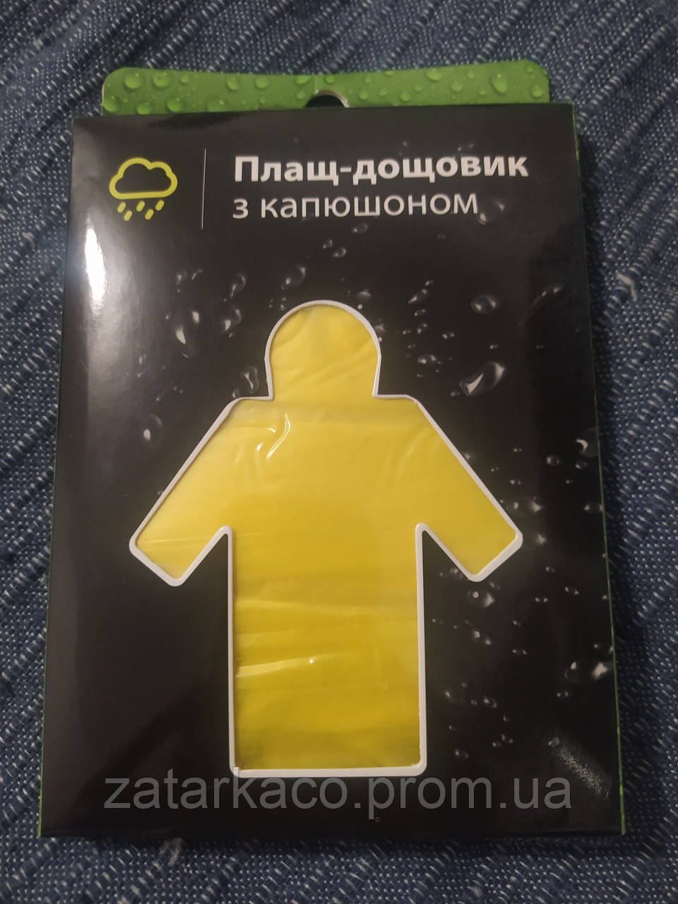 Дощовик із поліетилену посиленої міцності компактний поверх одягу та сумок завдовжки нижче коліна через голову