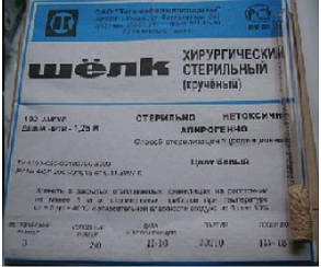 Ш-6 Шелк № 6., фото 4