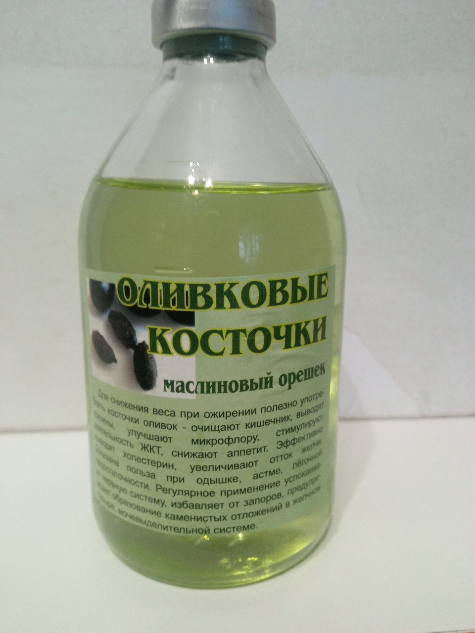 Оливкова олія 250 мл для очищення судин