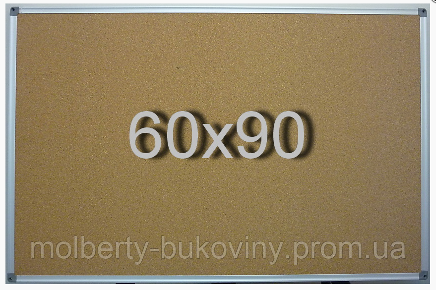 Дошка пробкова в алюмінієвій рамі 60х90см