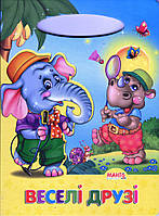 Сонечко. Корисна справа, Манго Веселі друзі