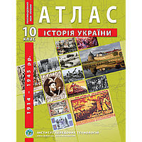 Атлас ІПТ Iсторiя України 10кл.