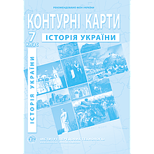 ІПТ Контурна карта Історiя України 7кл.