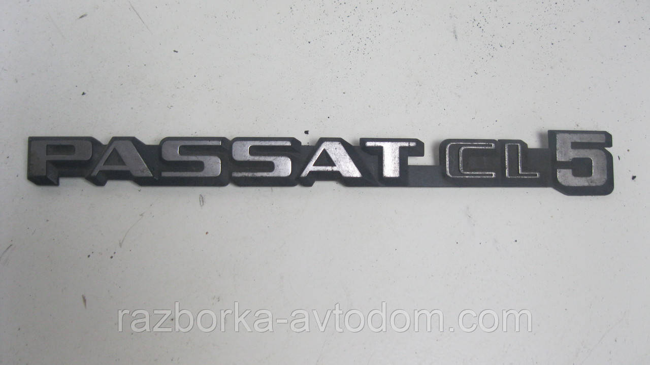 Напис Емблема задньої панелі VW Passat B2 (1980-1988) OE: 321853687A