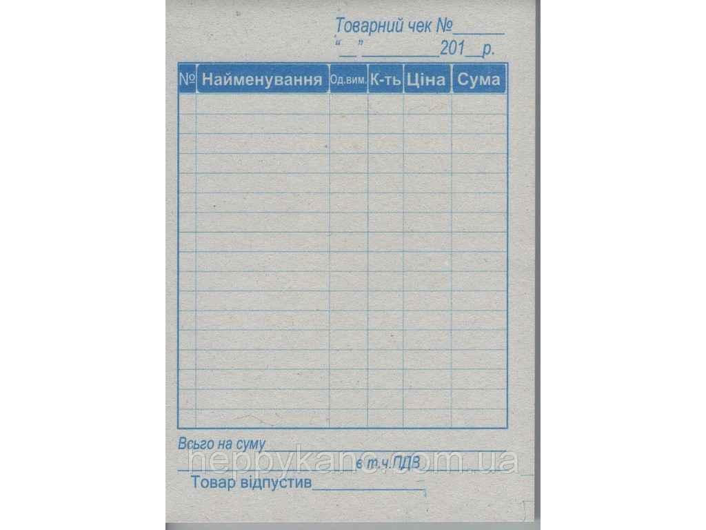 Товарний чек А6 газетний папір (100шт./ блок )ТМ Люкс Колор