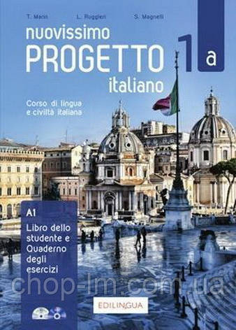 Progetto Italiano Nuovissimo 1a (Libro dello studente + Quaderno + esercizi interattivi + DVD +CD), фото 1