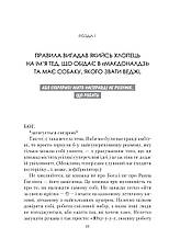 Книга «Синдром самозванця. Як прожити неймовірне життя, на яке ви заслуговуєте». Автор - Еш Амбридж, фото 5
