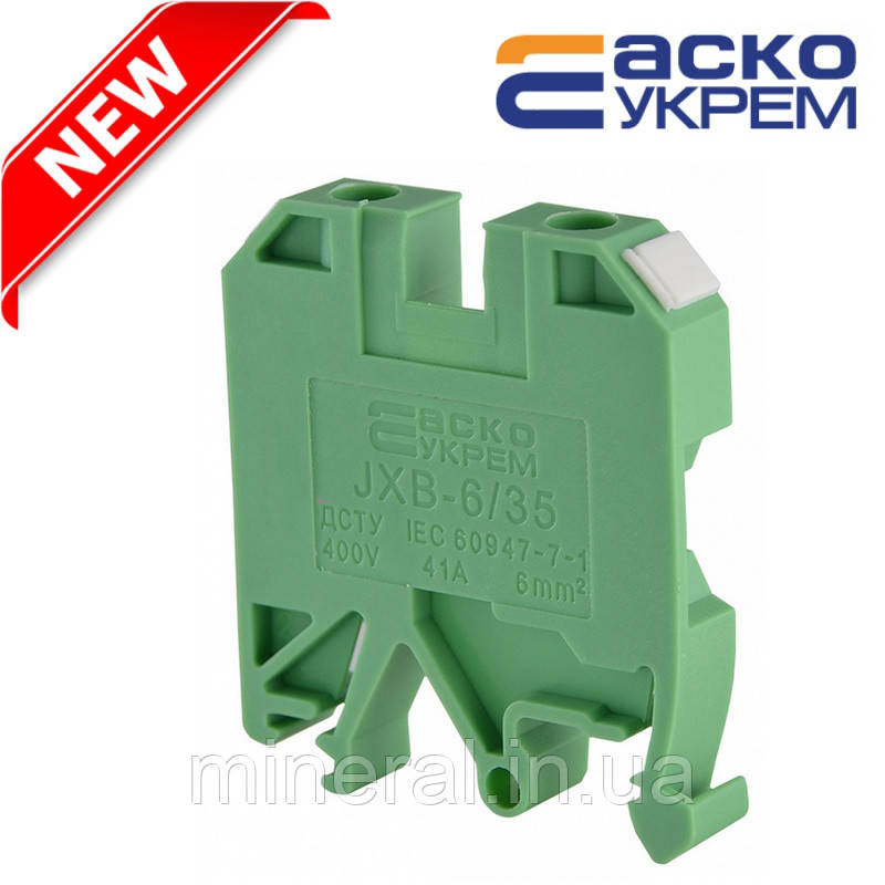 Клемник JXB 6/35 зілля, АсКо (шт)