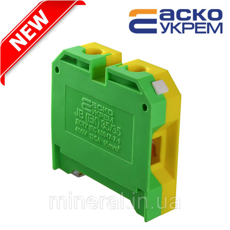 Клемник земляний JB 35/35, Аско (шт)