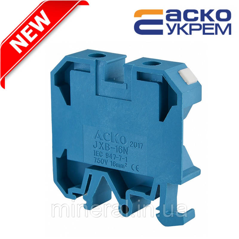 Клемник JXB 10/35 синій, АсКо (шт)
