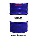 HLP 32 (ISO VG 32) олива гідравлічна, фото 2