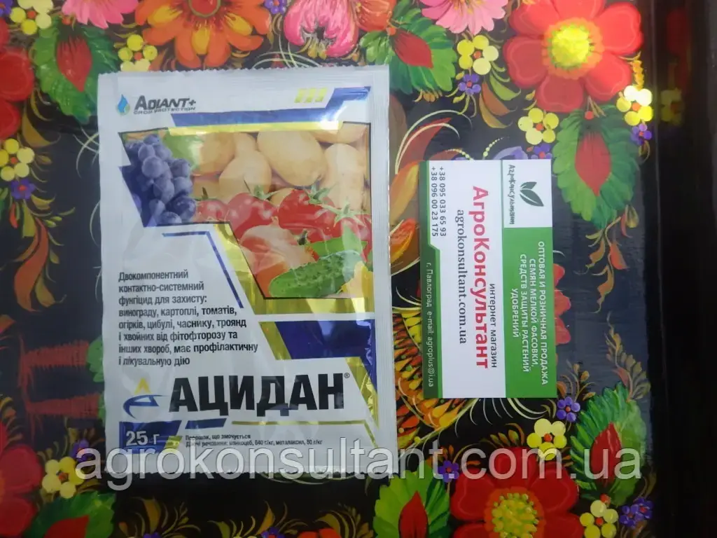 Ацидан (Adiant+), 25 г — фунгіцид для захисту картоплі, виноградників, огірків, томатів, цибулі та ін.