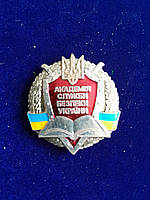 Знак Академія Служби Безпеки України