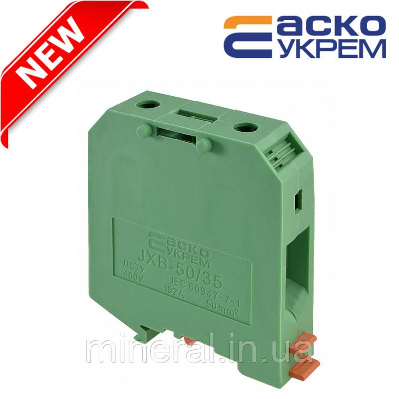 Клемник JXB 50/35 зелень, АсКо (шт)