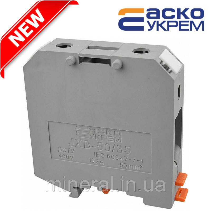 Клемник JXB 95/35 сірий, АсКо (шт)