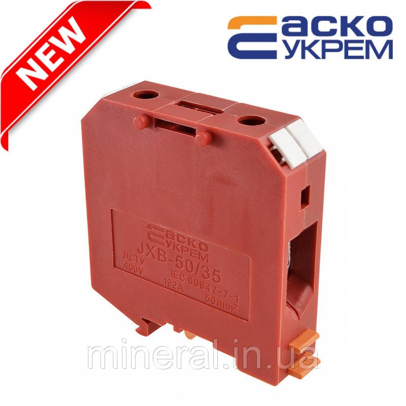 Клемник JXB 50/35 червоний, АсКо (шт)
