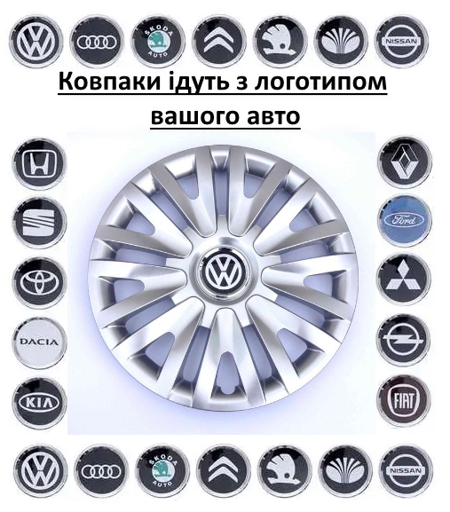 Автомобільні ковпаки SKS 313 R15 к-т 4 шт. Ковпаки на диски з логотипом авто, фото 1