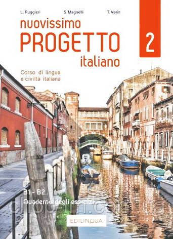 Progetto Italiano Nuovissimo 2 (B1-B2) Quaderno degli esercizi + CD Audio / Робочий зошит, фото 1
