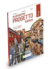 Progetto Italiano Nuovissimo 2 (B1-B2) Quaderno degli esercizi + CD Audio / Робочий зошит, фото 3