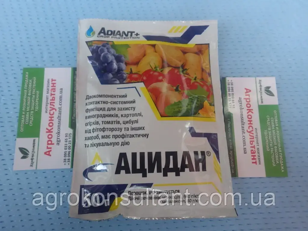 Ацидан (Adiant+), 50 г — фунгіцид для захисту картоплі, виноградників, огірків, томатів, цибулі та ін.
