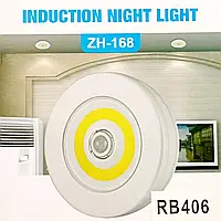 Світильник автоматичний датчик освітленя і руху RB406/ZH-168/3хAA/ діаметр 10 см/липучка
