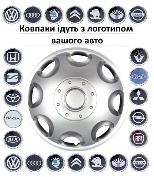Автомобільні ковпаки SKS 300 R15 к-т 4 шт. Ковпаки на диски з логотипом авто, фото 1