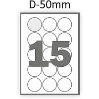 Самоклеюча наклейка/етикетка А4 50мм 15шт/лист, чисті під друк